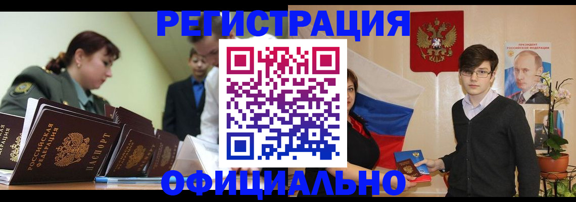прописка в квартире в Пересвете