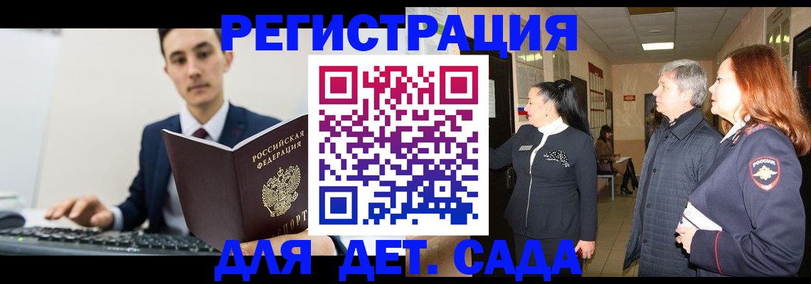 прописка от собственника в Пересвете