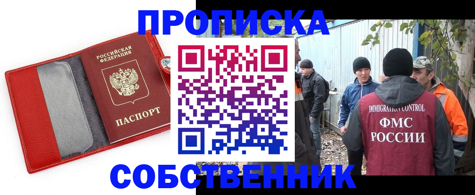 прописка паспорт в Пересвете