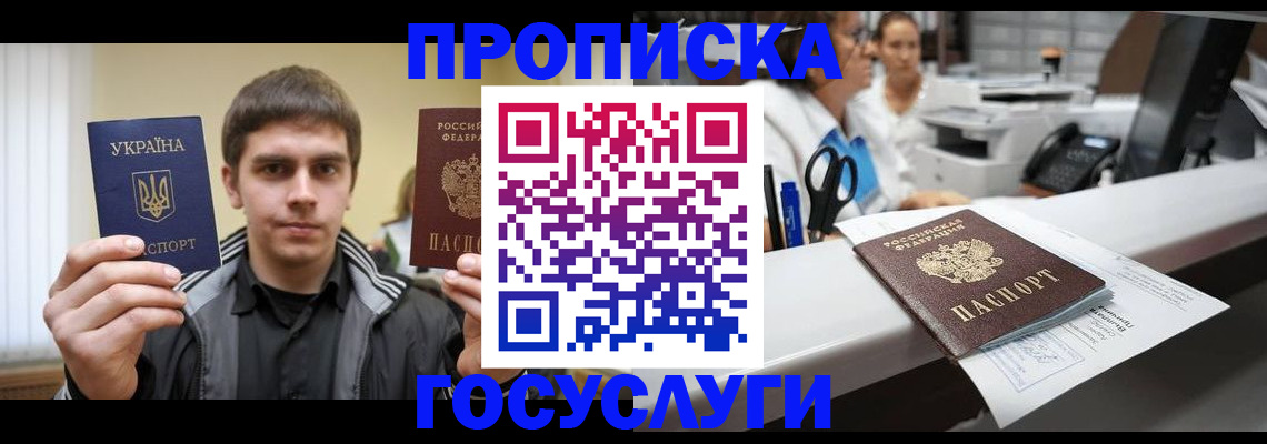 миграционный учет в Пересвете