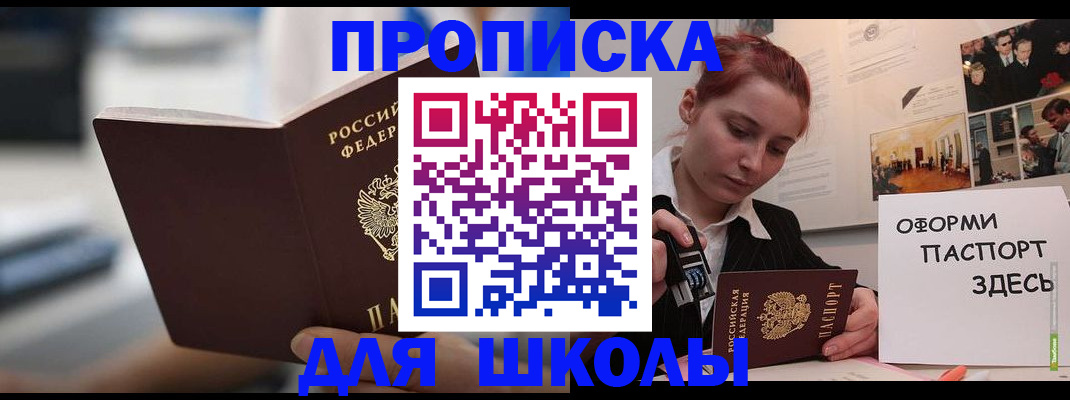 прописка иностранных граждан в Пересвете