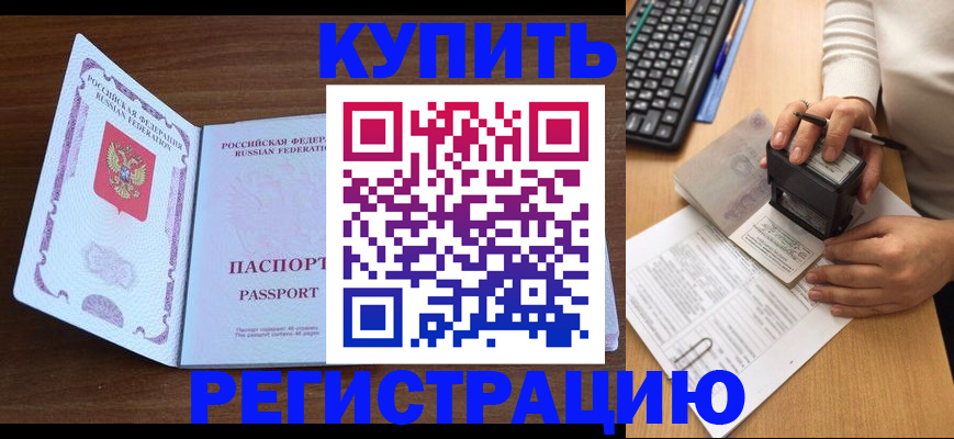 временная регистрация гарантия в Пересвете