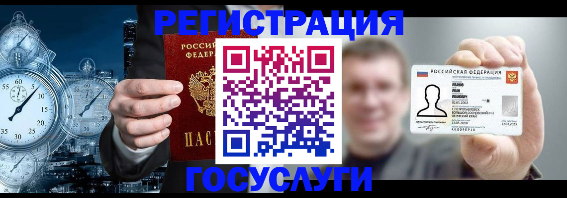 временная регистрация в Пересвете